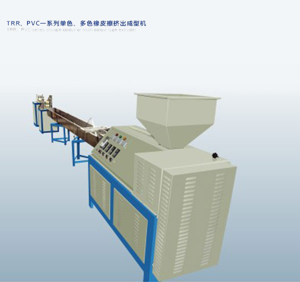 TRR,PVC=系列單色，多色橡皮擦擠出成型機
